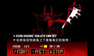 undertale恐怖结局 undertale恐怖结局